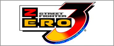 ストリートファイター ZERO 3