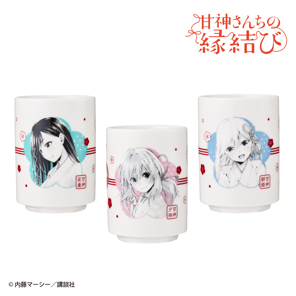C賞 縁結び湯呑(全3種)