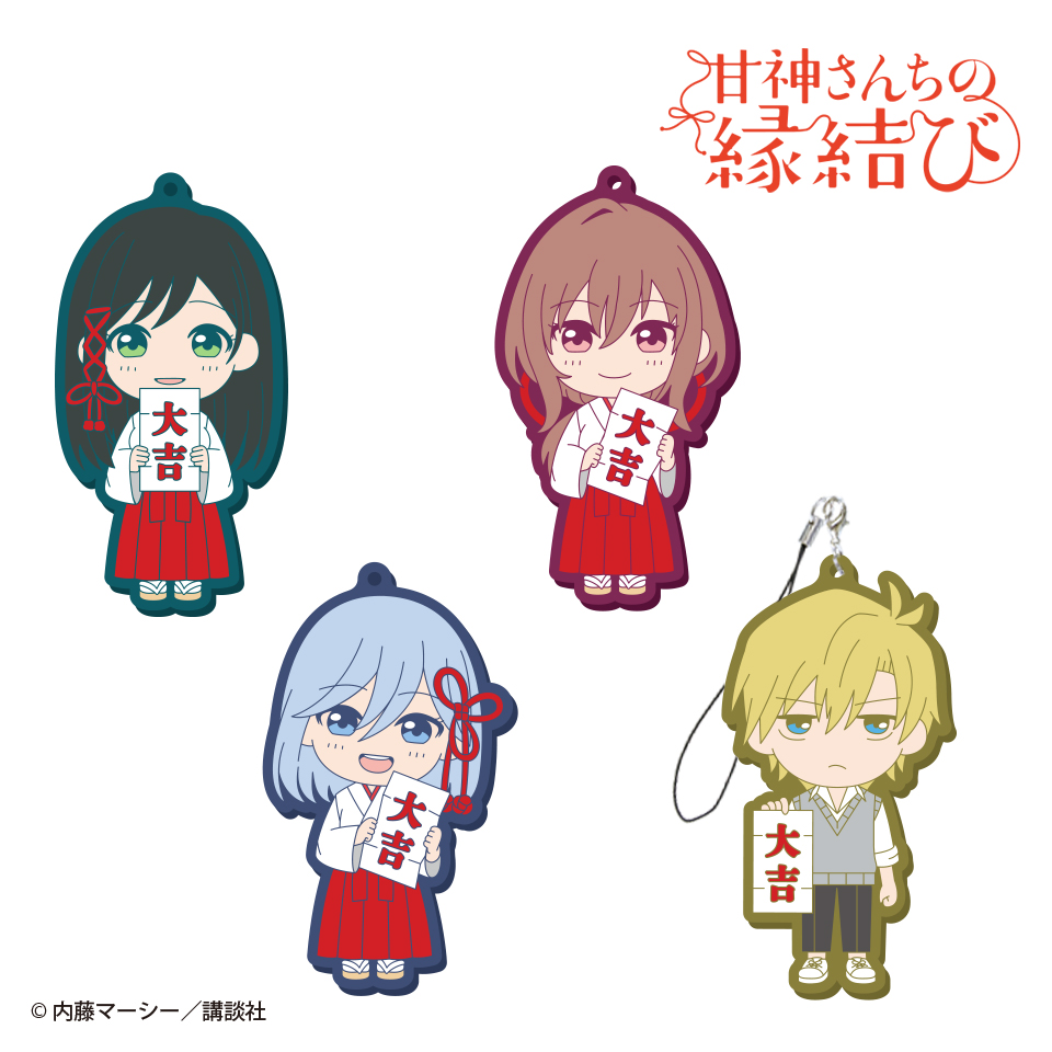 E賞 おみくじラバーストラップ(全4種)