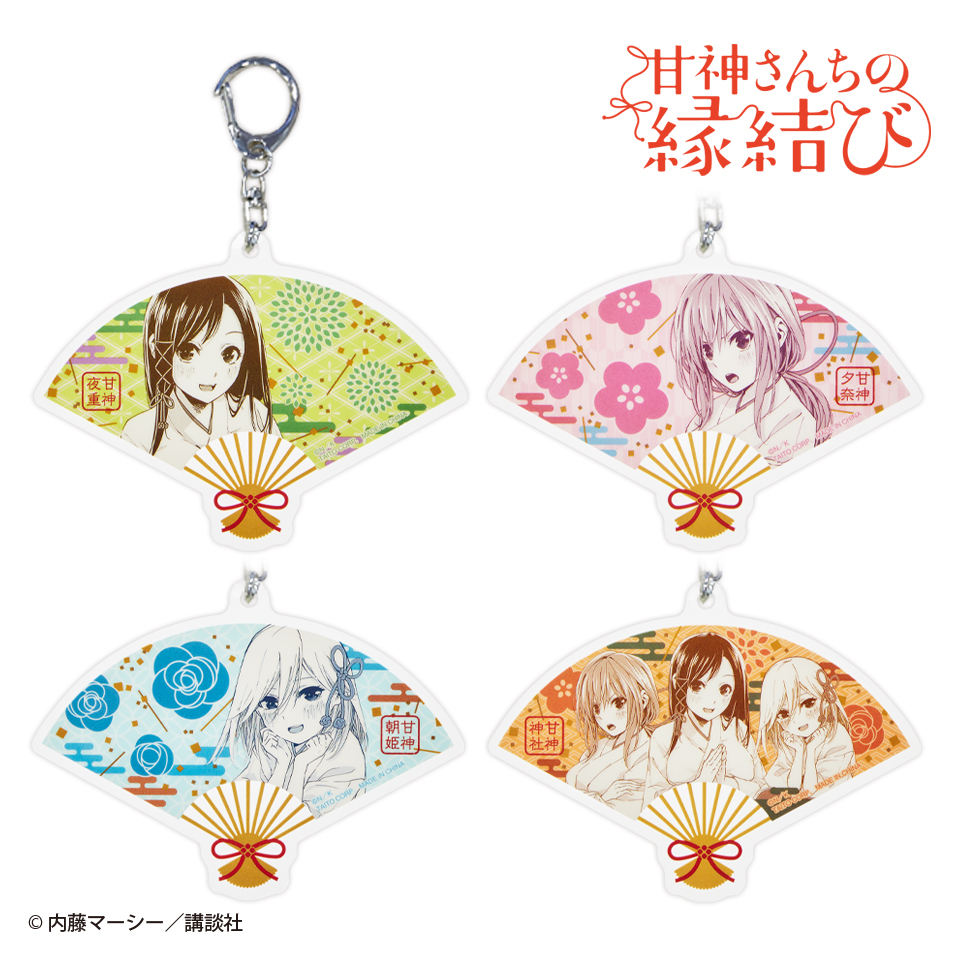 D賞 扇子型アクリルキーホルダー(全4種)