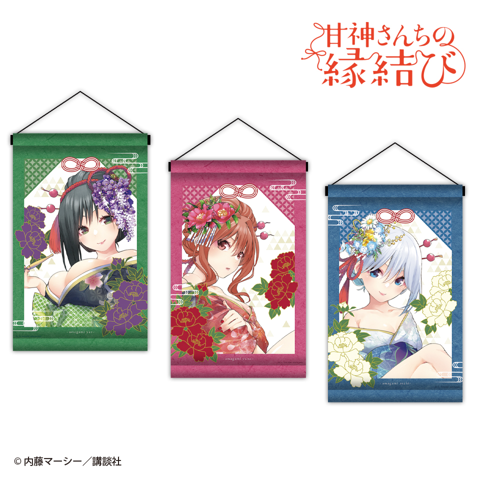 B賞 お守り風タペストリー(全3種)