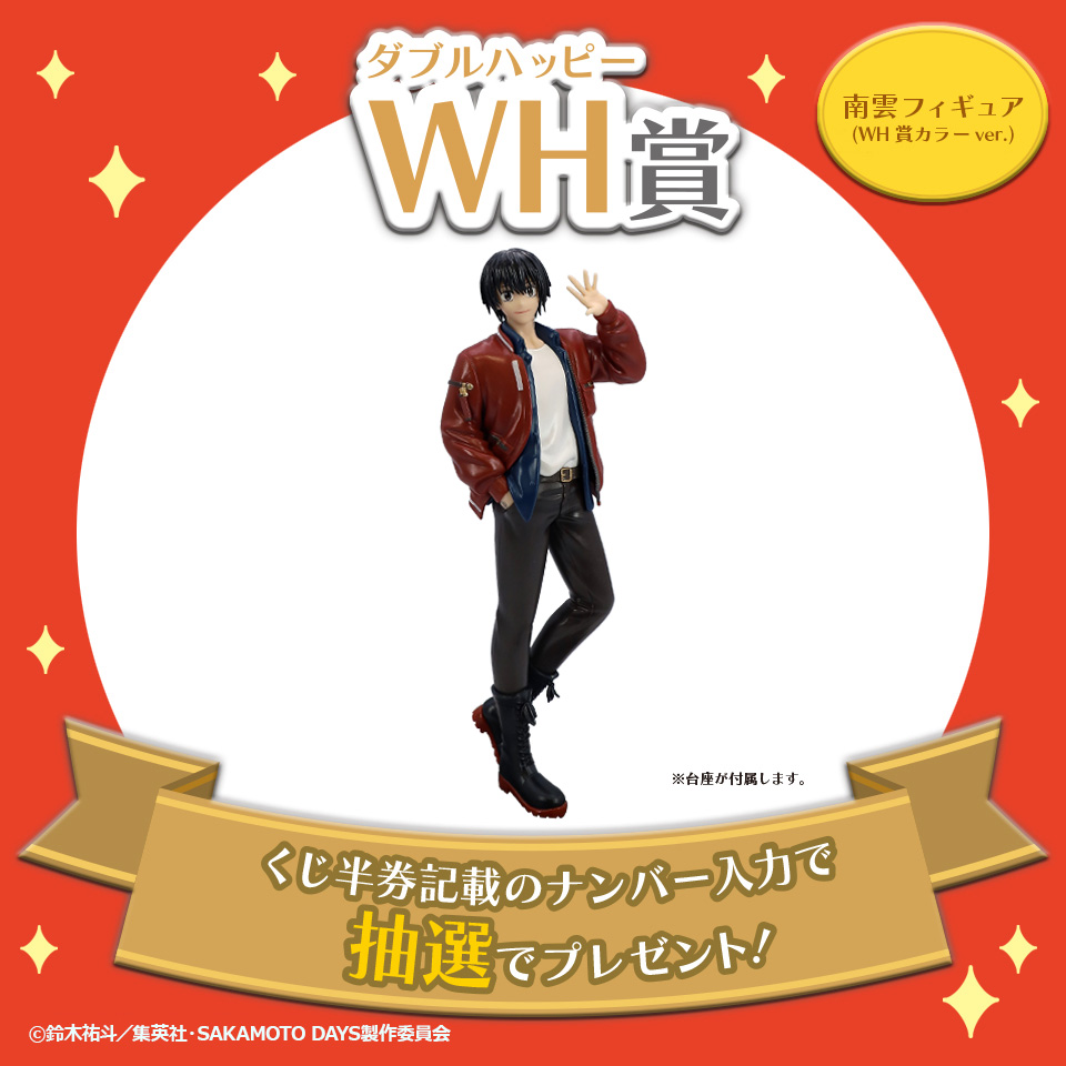 WH賞 南雲フィギュア(WH賞カラーver.)