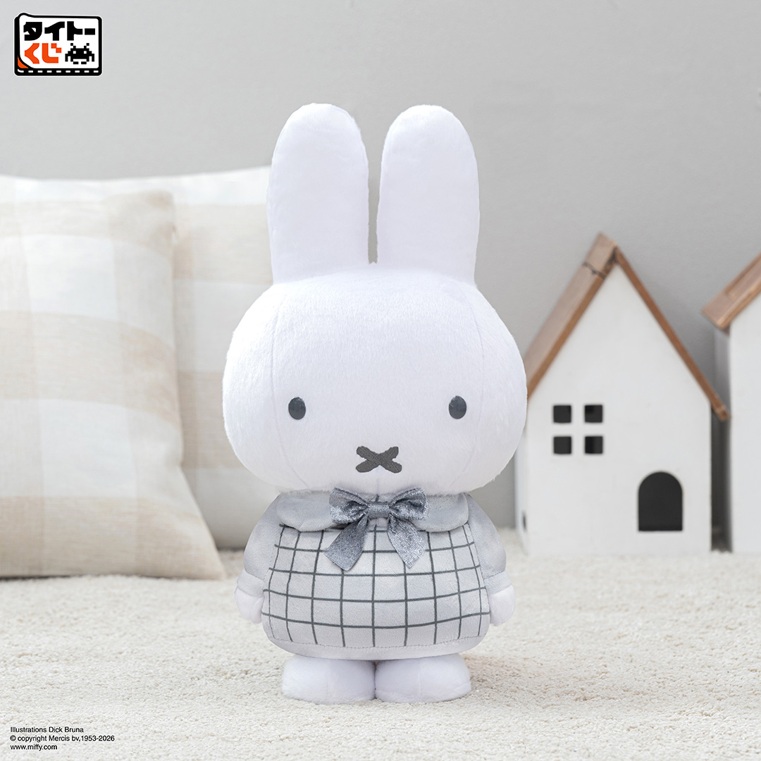 A賞 特大サイズぬいぐるみ ミッフィー ラインチェックのお洋服
