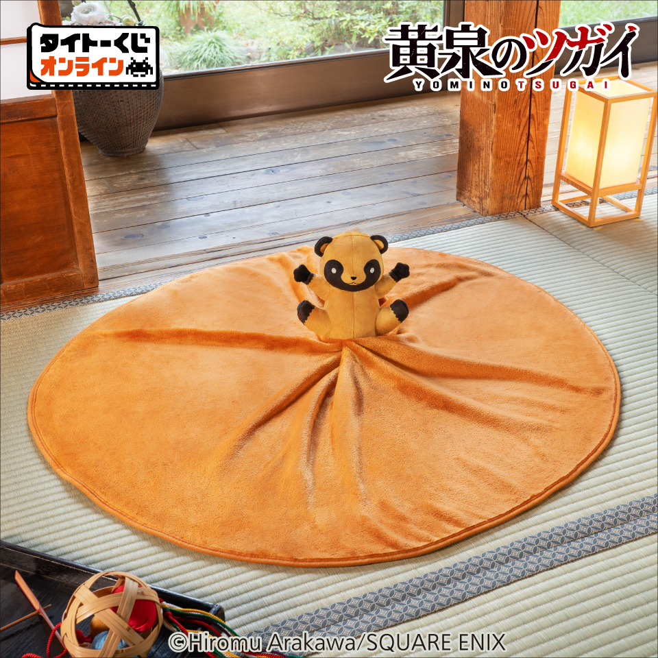 D賞 みどりさんの〇玉ブランケット