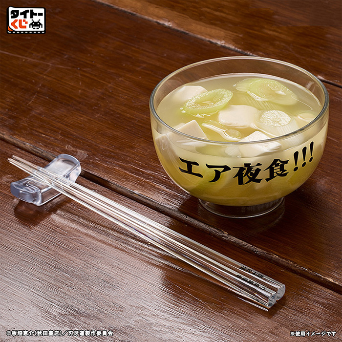 C賞 エア夜食セット
