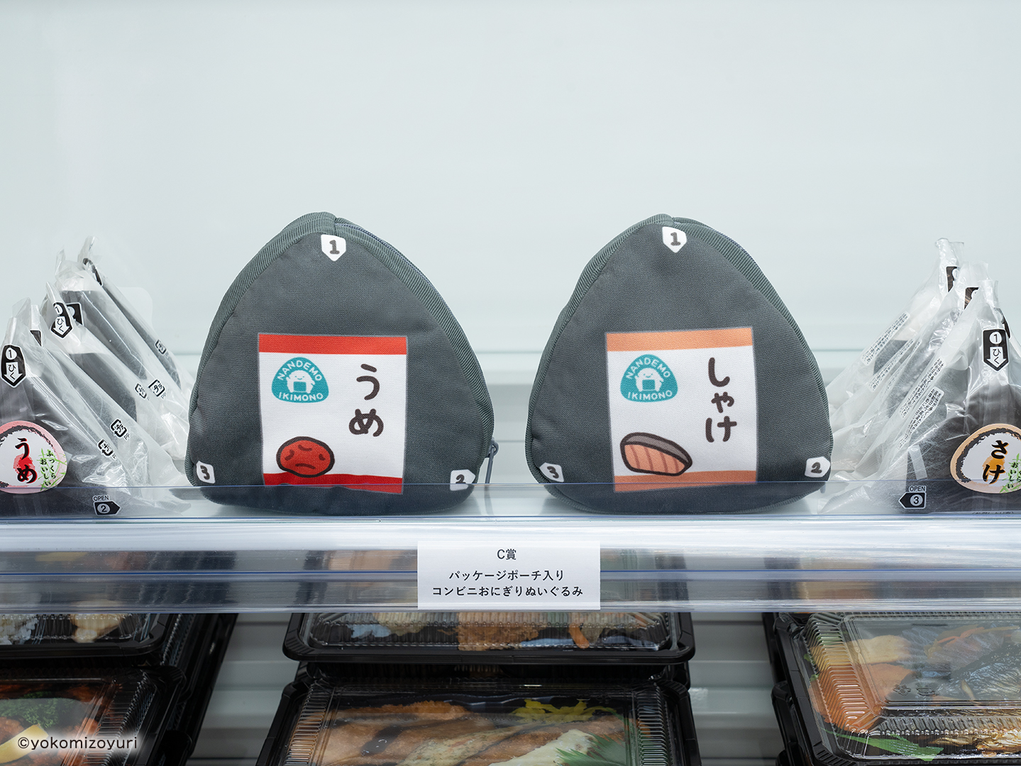 C賞 パッケージポーチ入りコンビニおにぎりぬいぐるみ(全2種)