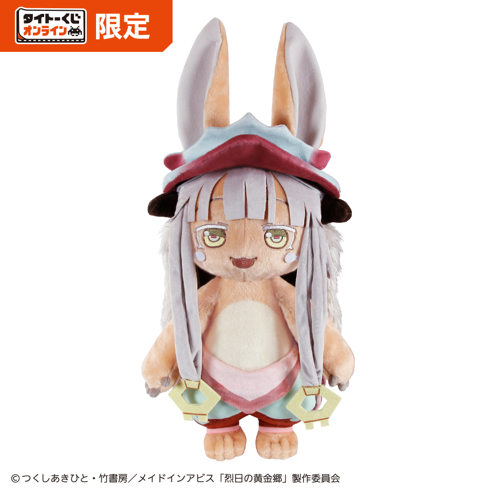 A賞 スーパーBIGぬいぐるみ ナナチ
