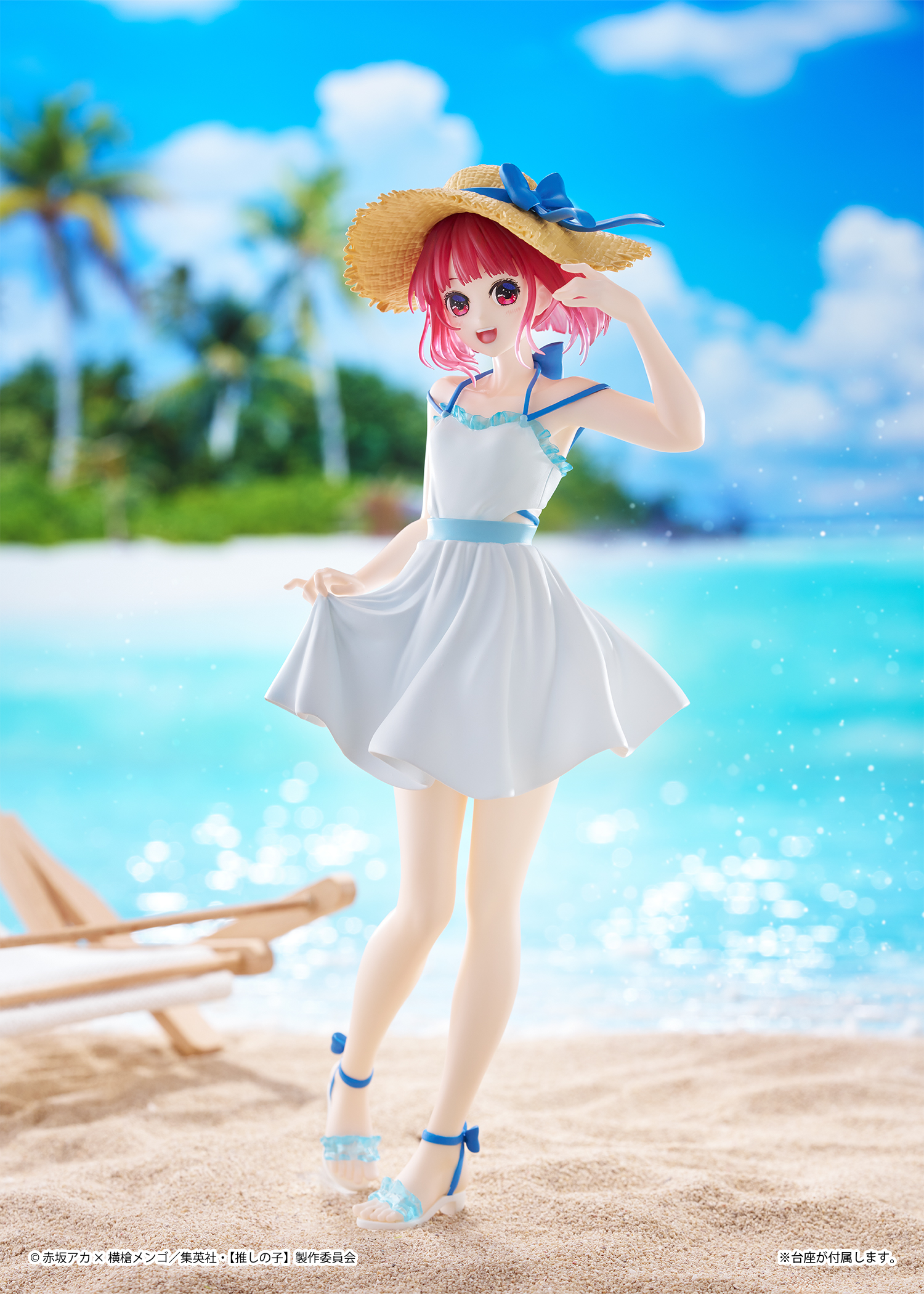 B賞 有馬かなフィギュア
