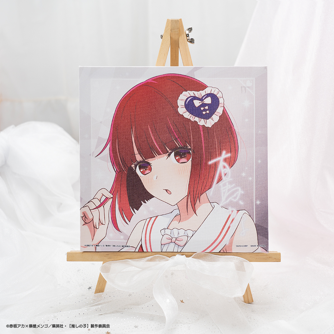 B賞 描き下ろしキャンバスボード 有馬かな