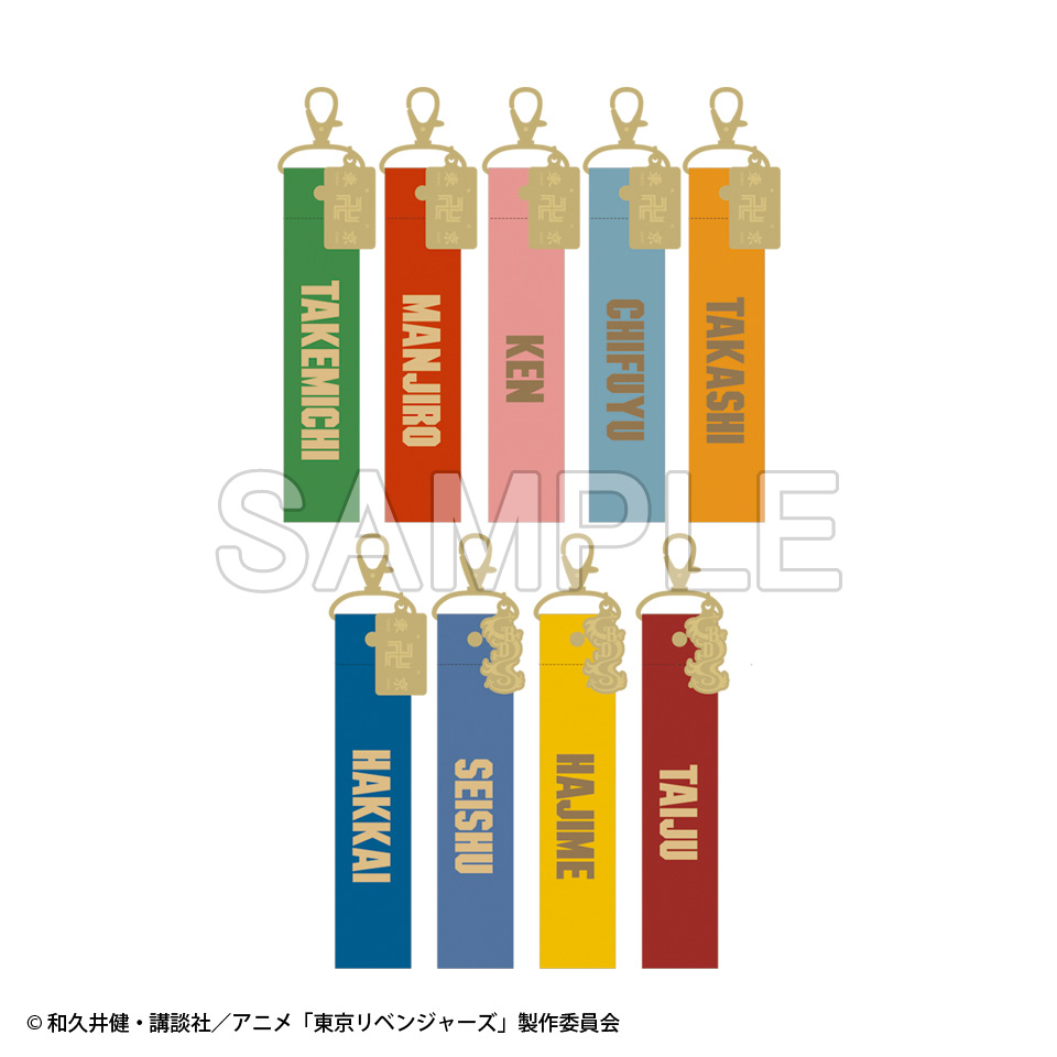 F賞 メタルチャーム付きストラップ(全9種)