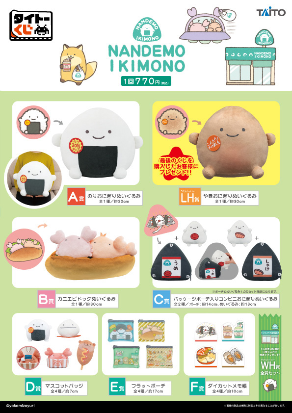 【新品】なんでもいきもの　タイトーくじ　全18種セット タイトーくじ｜商品詳細