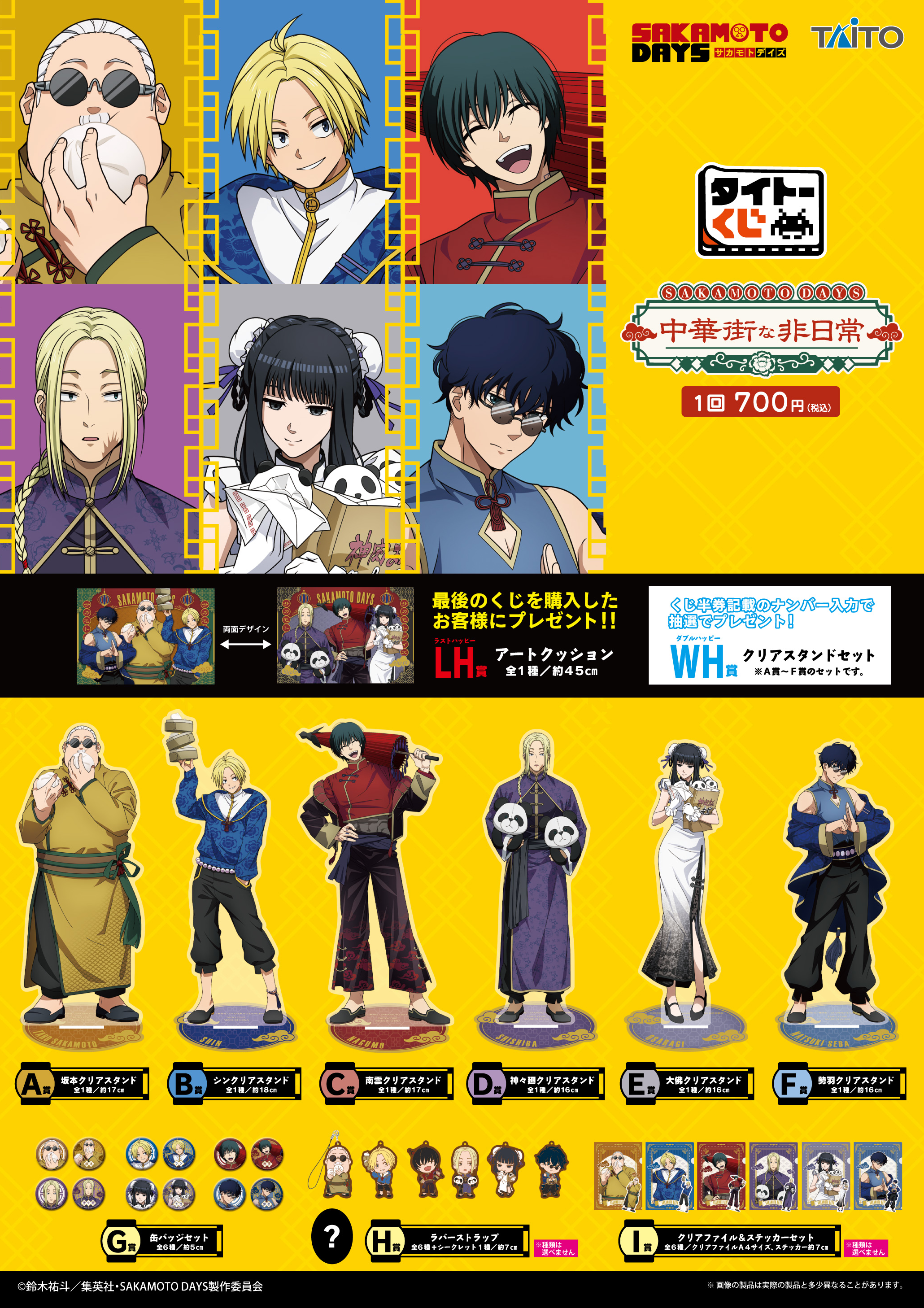 ペ*ん様 クッション Trysail 一番くじ ワンモアチャンス 直筆サイン入り タイトーくじ｜商品詳細