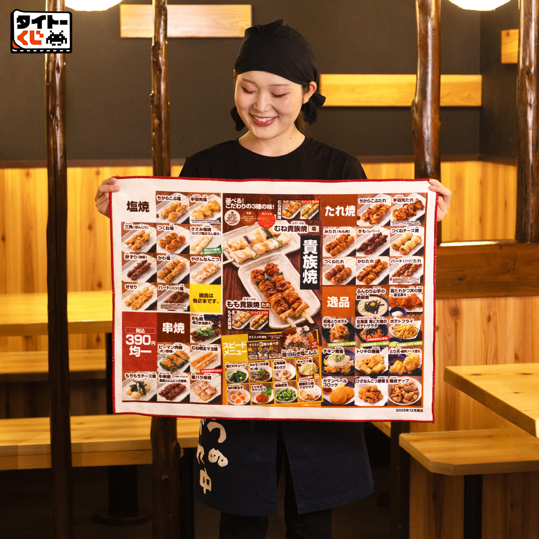 C賞 おおきなタオル(全2種)