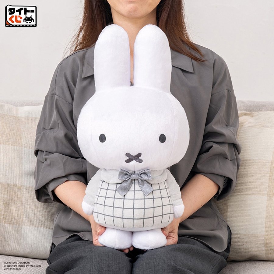 EXH賞 特大サイズぬいぐるみ ミッフィー ラインチェックのお洋服