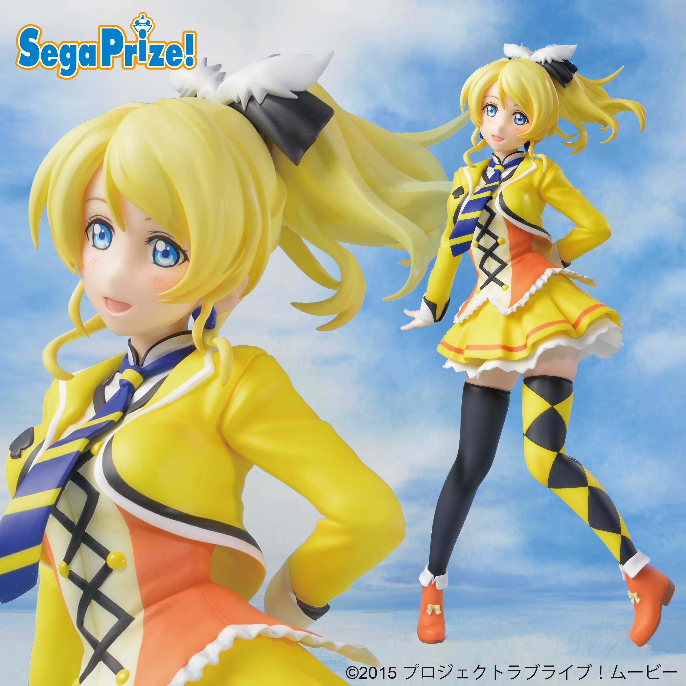 ラブライブ！ スーパープレミアムフィギュア“絢瀬絵里-SUNNY DAY