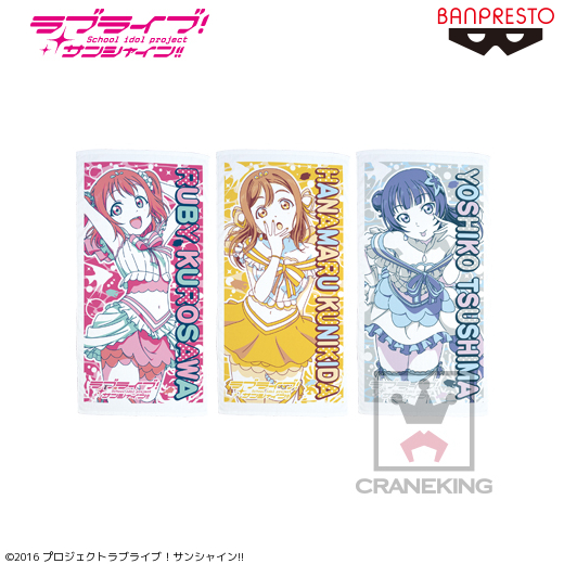 ラブライブ！サンシャイン!! バスタオル～恋になりたい