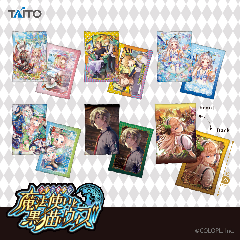 クイズrpg 魔法使いと黒猫のウィズ Bigクッション タイトーのおすすめプライズ
