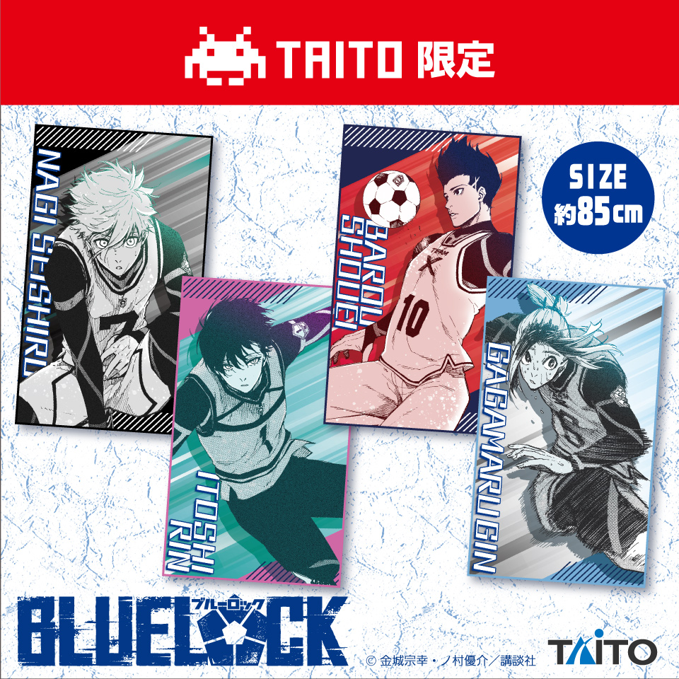 ブルーロックタオル】ブルーロック展 氷織羊 ビッグタオル② Amazon.co