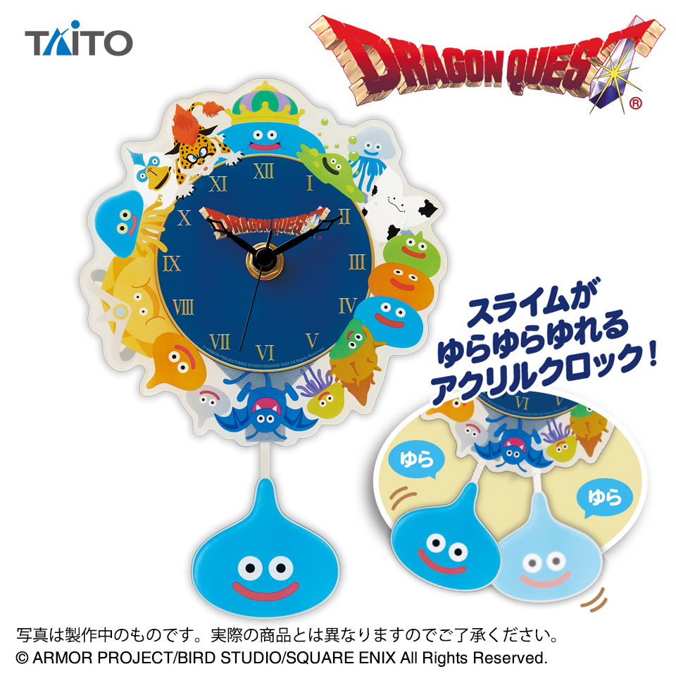 ドラゴンクエスト AM 壁掛け時計 ～モンスターがいっぱい！編