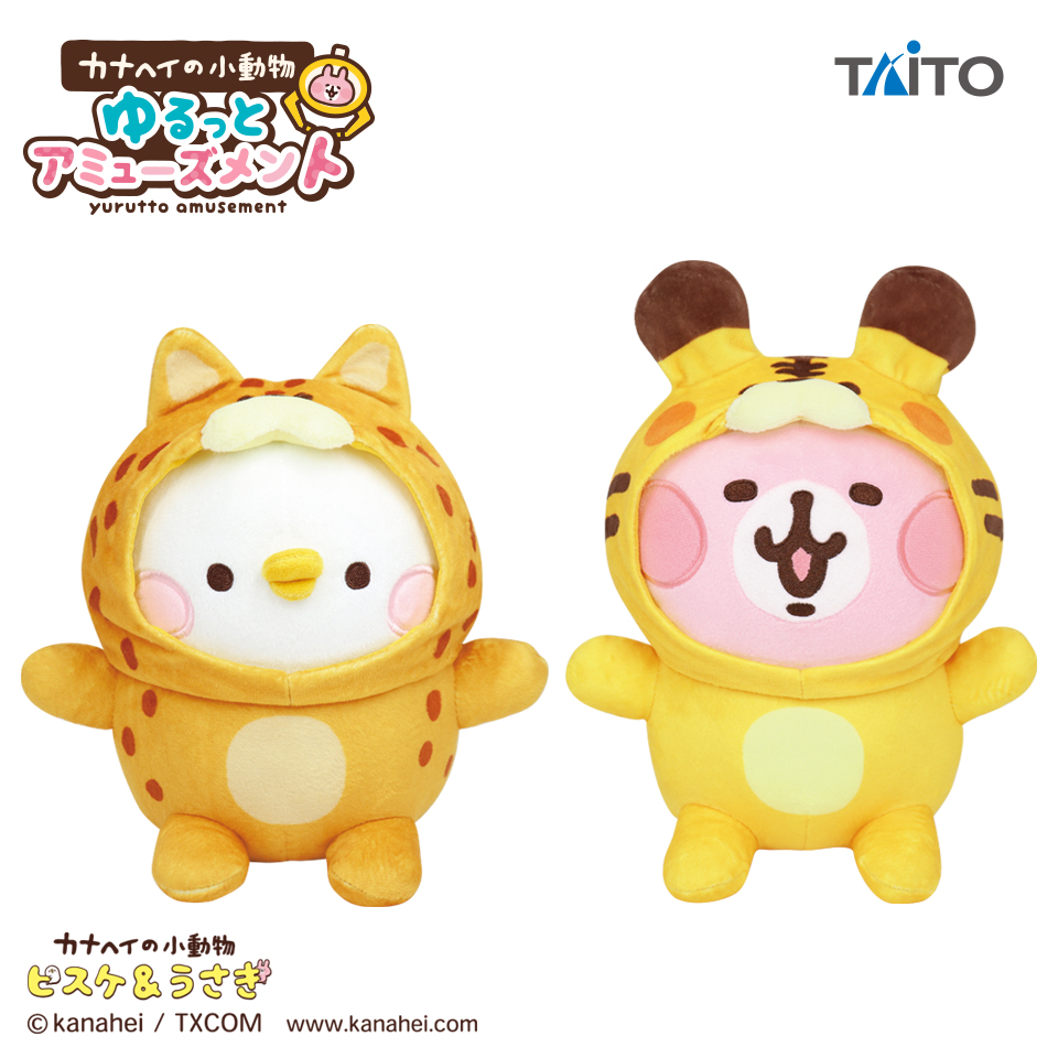 カナヘイの小動物　ぬいぐるみ　ゆるっとアミューズメント×サンリオ　まとめ売り カナヘイの小動物 ゆるっとアミューズメント×サンリオキャラクターズ