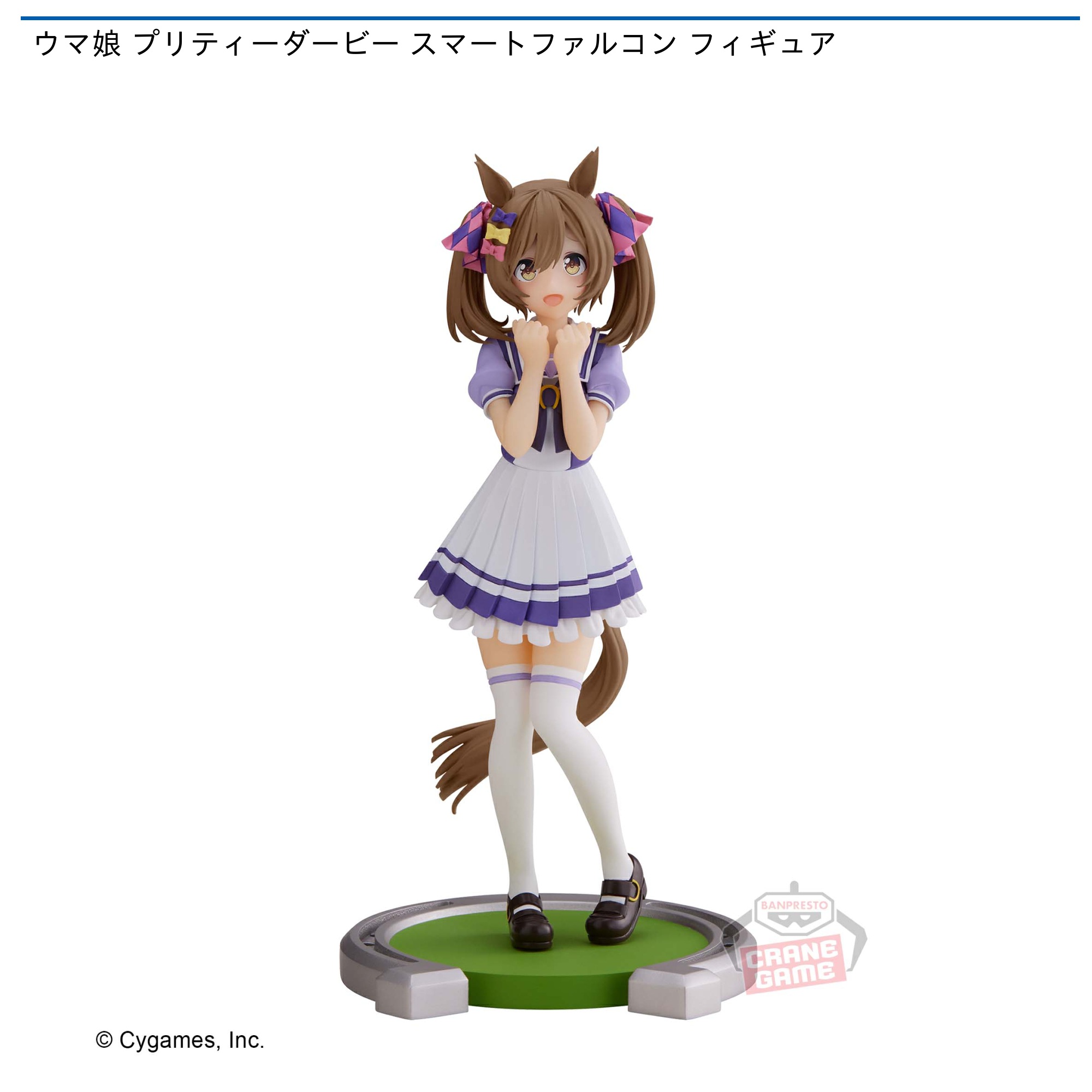 ウマ娘 フィギュア サプライ ウマ娘』“スペシャルウィーク”や“サイレンススズカ”のプライズ