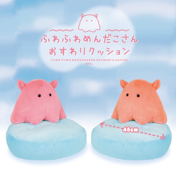 ふわふわ めんだこさん おすわりクッション｜タイトーの7月の