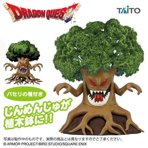 ドラゴンクエスト AM じんめんじゅの植木鉢 種付き栽培キット