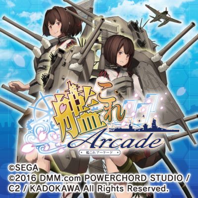 艦これアーケード株式会社タイトー アミューズメント施設