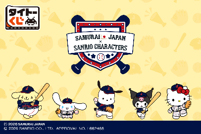 タイトーくじ侍ジャパン×サンリオキャラクターズ マスコット 10体