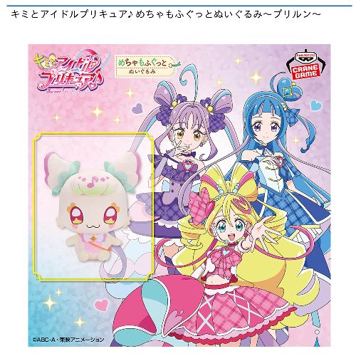 にしむらゆうじ作品 めちゃもふぐっとぬいぐるみ～くまこねずみ  