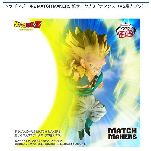 未開封】ドラゴンボール コレクタブル ワーコレ 粗大 トレジャーラリー  