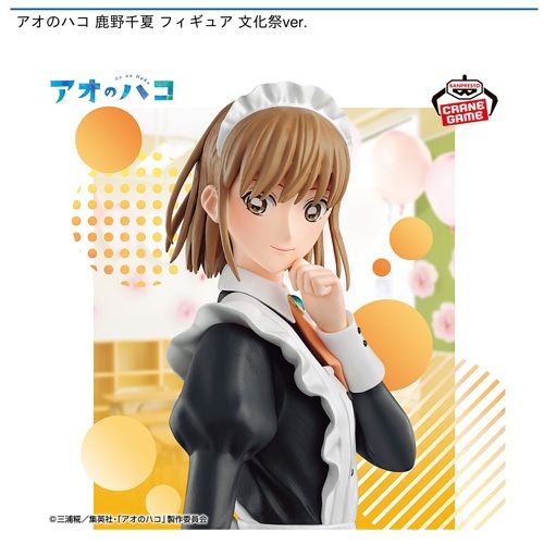 すーぱーそに子 BiCute Bunnies FigureーPearl White ver.ー｜タイトー 