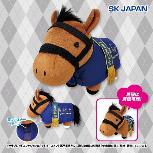 サラブレッドコレクションリアルフィギュア（ゴールドシップ 