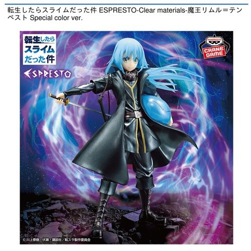 ソードアート・オンライン インテグラル・ファクター ESPRESTO est  