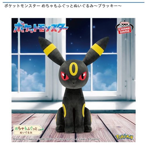 ポケットモンスター ぬいぐるみリュック～マスターボール～｜タイトー 