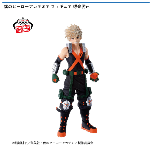 ヒロアカ Break time collectionフィギュア 爆豪 緑谷 轟の通販はau 
