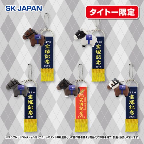 サラブレッドコレクションねそべり超BIG(リバティアイランド 