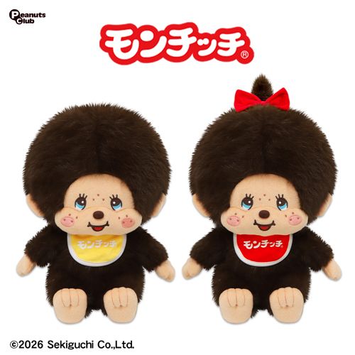モンチッチ Design produced by Sanrio ファンシーポップBIGぬいぐるみ 