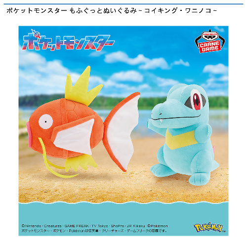ポケットモンスター くつろぎタイム ピカチュウ＆カビゴンフィギュア 