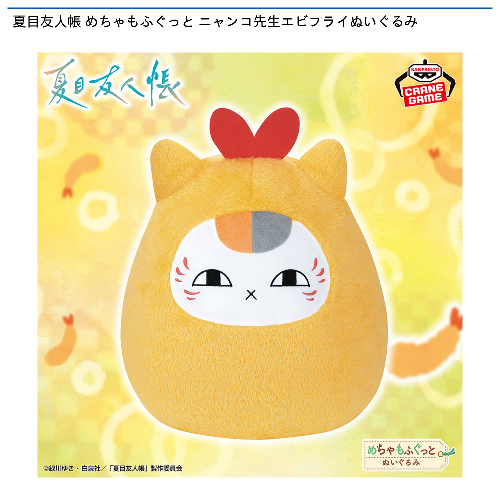リラックマ のんびりネコ キューブクッションXL｜タイトーの2月の 