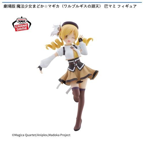 劇場版 魔法少女まどか☆マギカ[新編]叛逆の物語 めちゃもふぐっと 