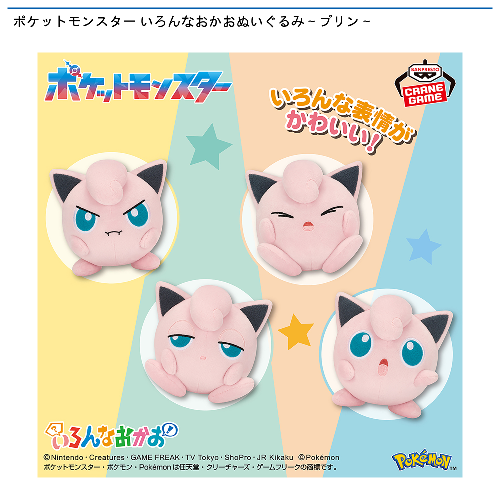 ポケットモンスター ハロウィンぬいぐるみ～ピカチュウ・フシギダネ 