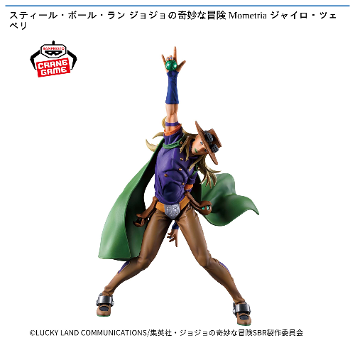 ジョジョの奇妙な冒険 ダイヤモンドは砕けない Mometria 東方仗助 