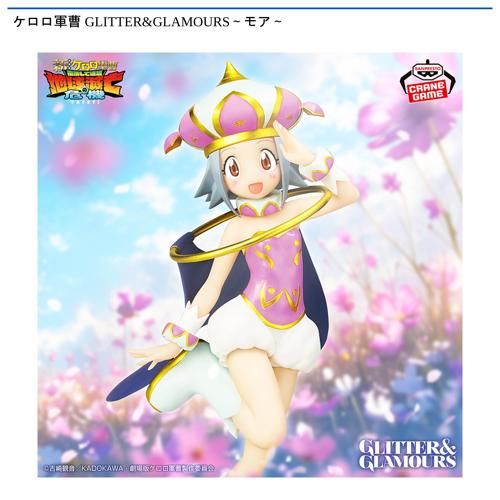 ケロロ軍曹 おおきなSOFVIMATES～ドロロ兵長～｜タイトーの1月の ベ*タ様 ケロロ軍曹 おおきなSOFVIMATES フィギュア プライズ 全種