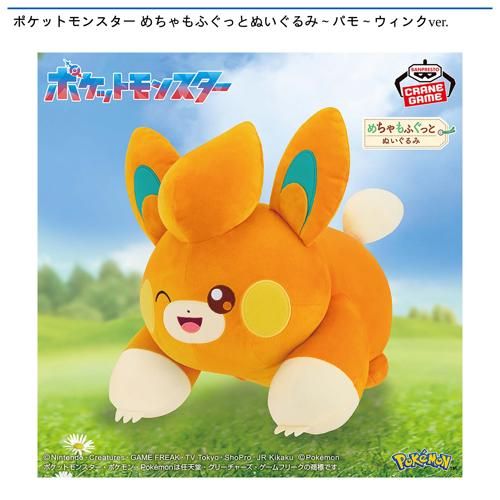 ポケットモンスター くつろぎタイム でっかいぬいぐるみ～カラカラ 
