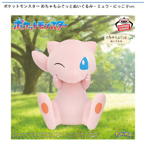 ポケットモンスター めちゃもふぐっと カラーセレクションぬいぐるみ～orange～｜タイトーの7月のおすすめプライズ 値下げ。SUUMO スーモ　めちゃもふぐっとぬいぐるみ
