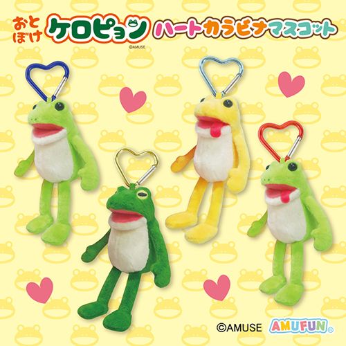 おとぼけケロピョンのんびりウクレレギミック｜タイトーの6月の 