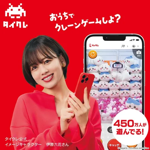 伊原六花さんが「タイクレ」新公式イメージキャラクターに決定!タイクレの魅力を伝える新WEB CMが本日7月31日公開!