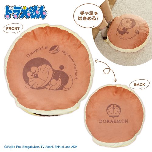ドラえもん はさめるどら焼きクッション