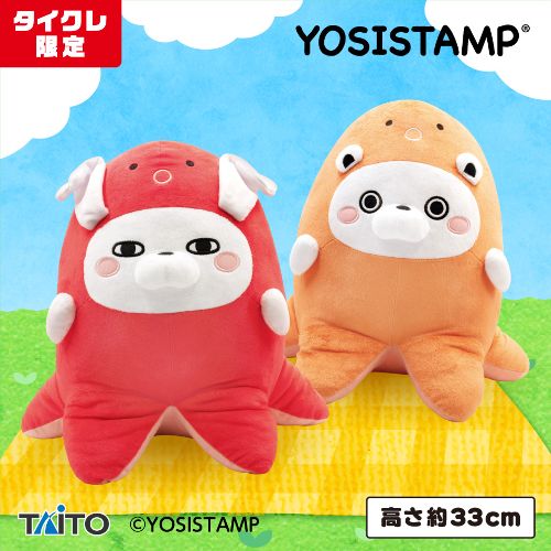 ヨッシースタンプ 特大サイズぬいぐるみ たこさんウィンナー(タイクレ限定)